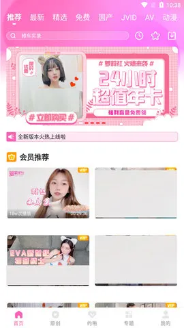 兴趣圈子