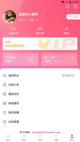 匿名树洞